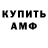 Амфетамин Розовый Kramer Bob