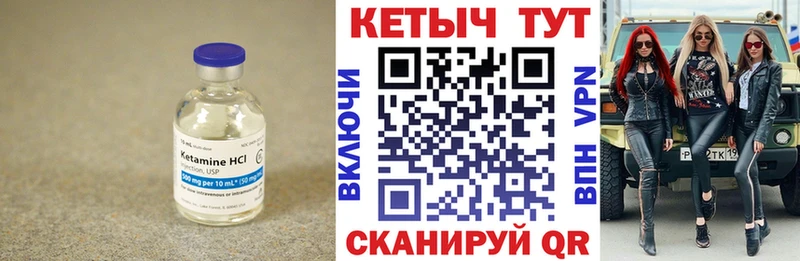 Кетамин VHQ  Краснозаводск 