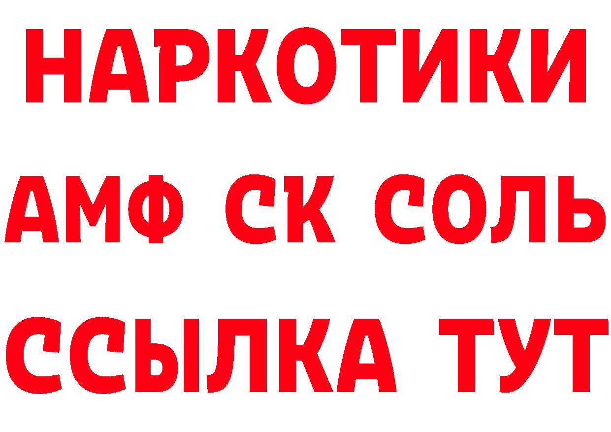 ГЕРОИН хмурый зеркало дарк нет MEGA Краснозаводск