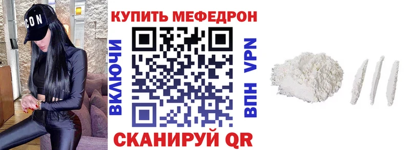 купить наркоту  Краснозаводск  Мефедрон кристаллы 